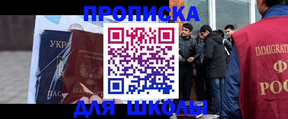 прописка для военкомата в Кемеровской области