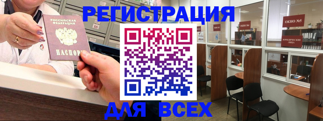временная регистрация купить в Кемеровской области